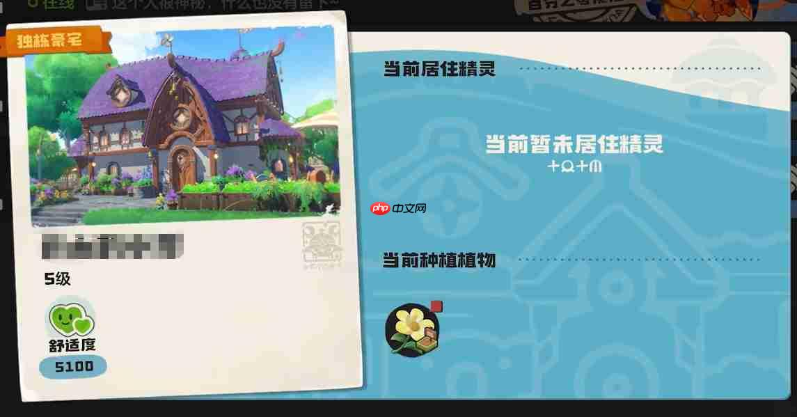 《洛克王国：世界》家园玩法介绍  第4张