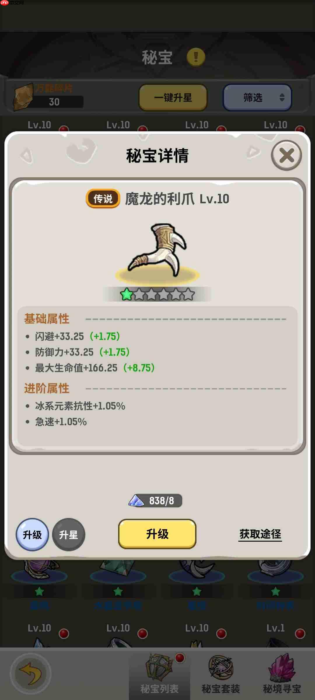 《魔力佣兵团》资源使用攻略  第4张