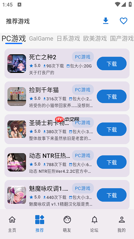 萌宅社区app资源下载教程  第2张