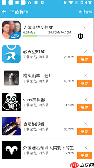 《软天空》app游戏下载步骤  第3张