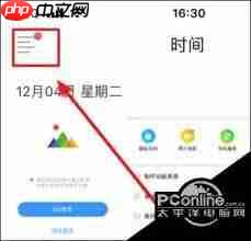 如何关闭腾讯相册管家备份提醒  第3张