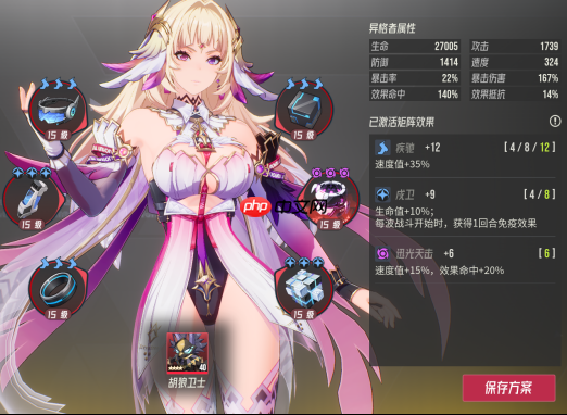 《伊瑟》芙蕾雅T0辅助养成全方位攻略  第8张