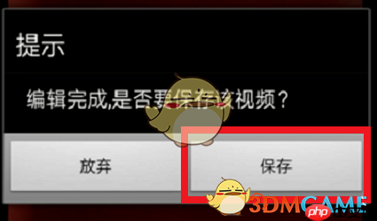 《爱剪辑》倒放视频教程  第8张