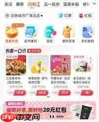 如何领取淘宝闪购免单卡  第1张