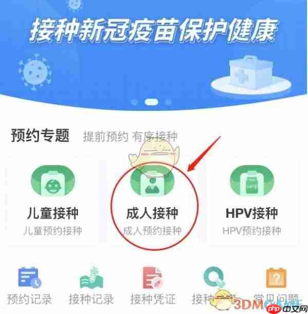《粤苗》预约九价疫苗方法  第1张