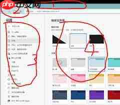 edge如何设置页面主题  第1张
