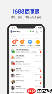 1688商家版如何退出账号  第1张
