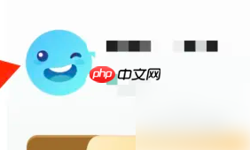 《一起考教师》修改昵称方法