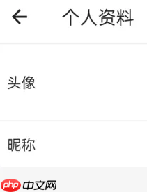 《一起考教师》修改昵称方法  第2张