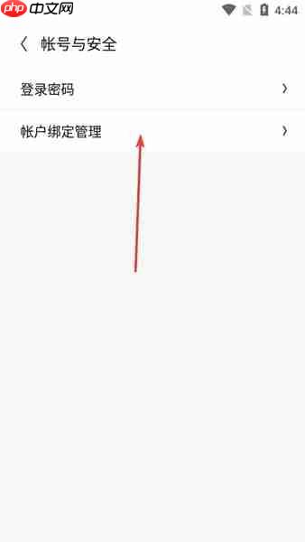 云上智农app账户注销方法  第4张