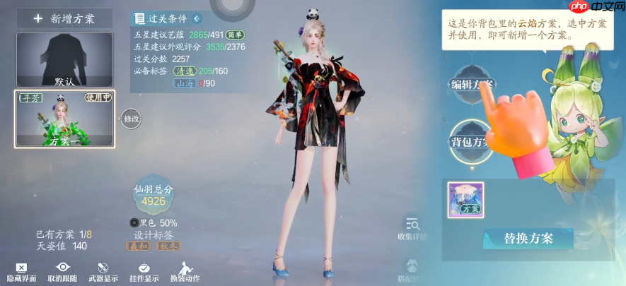 《诛仙2》仙羽院玩法介绍  第4张