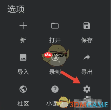 《painter》长按调出吸管工具设置方法  第1张