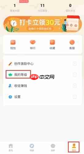 《线报猿》升级方法介绍  第1张