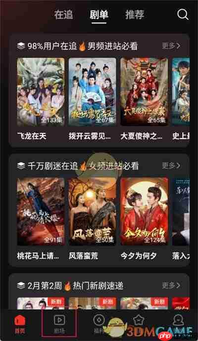 《河马剧场》分享视频方法  第1张