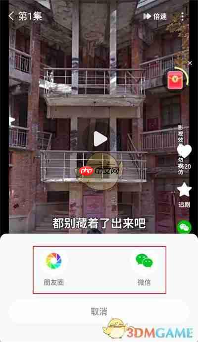 《河马剧场》分享视频方法  第4张