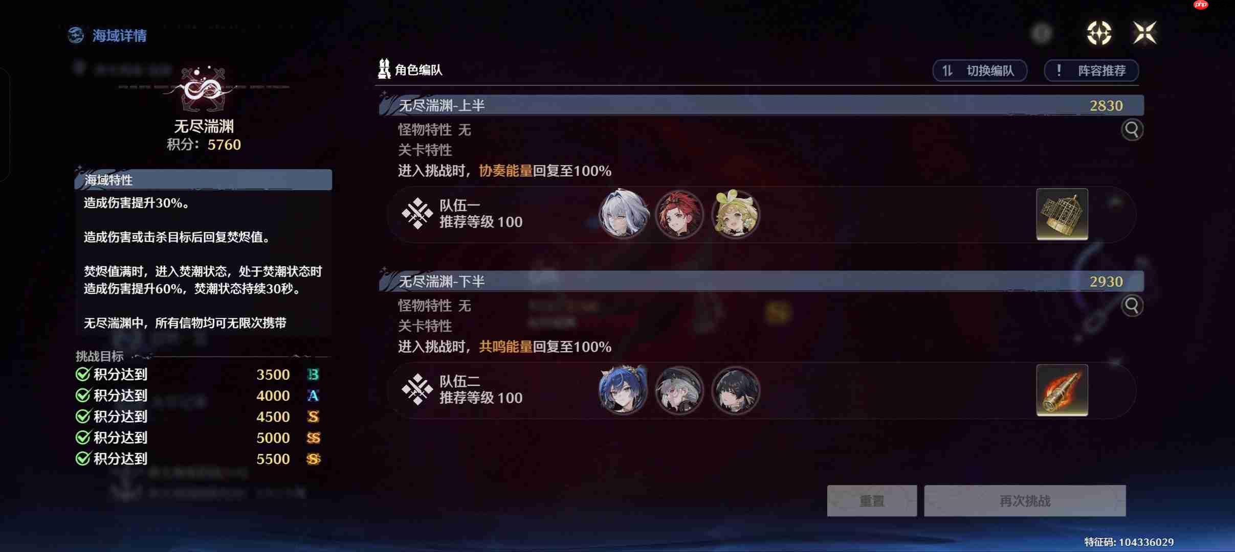 《鸣潮》海墟SS评分低金向阵容推荐