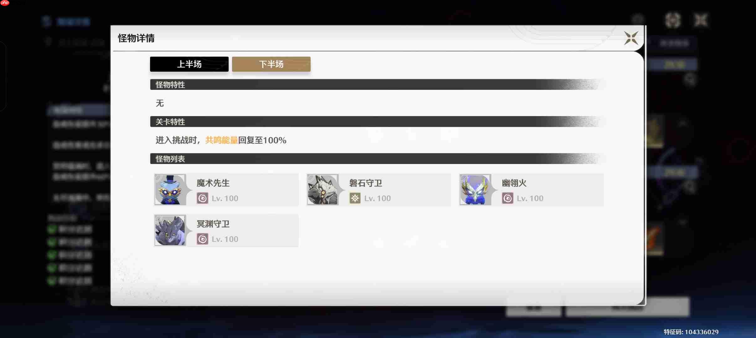 《鸣潮》海墟SS评分低金向阵容推荐  第3张