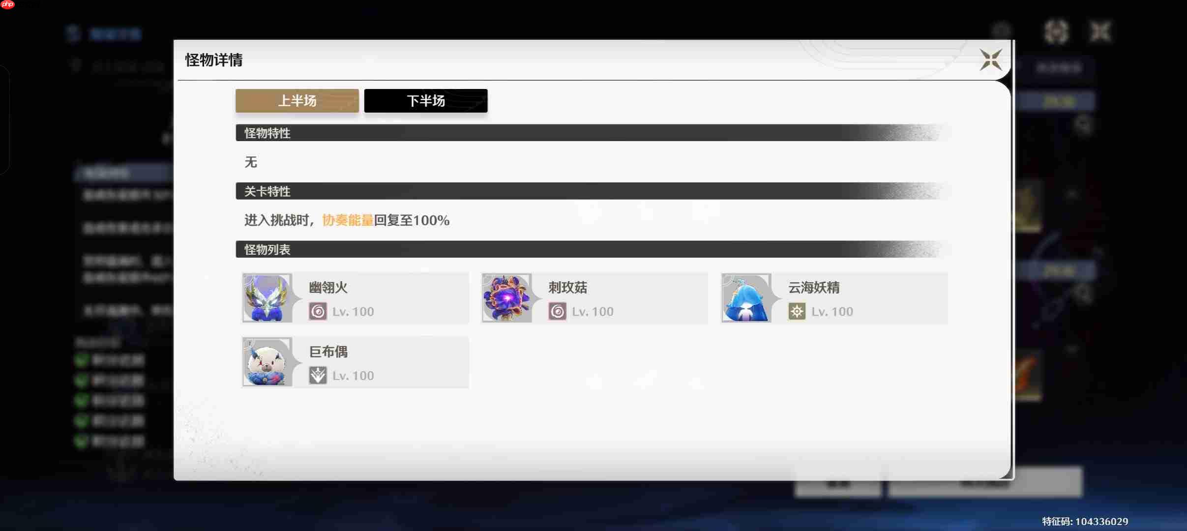 《鸣潮》海墟SS评分低金向阵容推荐  第2张