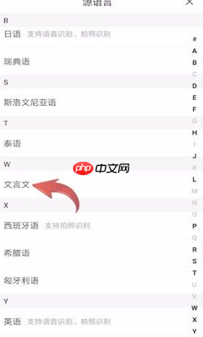 《百度翻译》翻译文言文方法  第2张