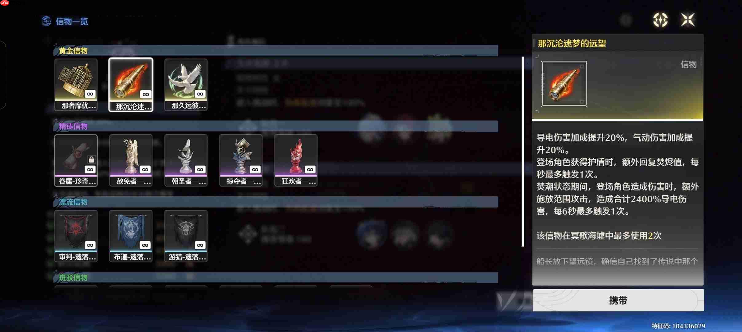 《鸣潮》海墟SS评分低金向阵容推荐  第5张