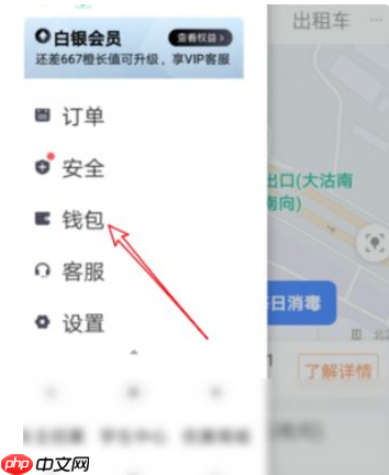 滴滴车主银行卡解绑方法  第1张