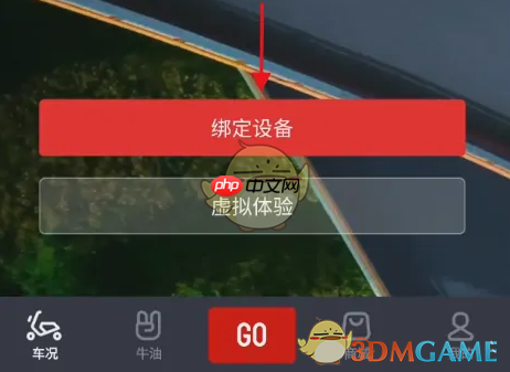 《小牛电动》查看历史轨迹方法  第2张