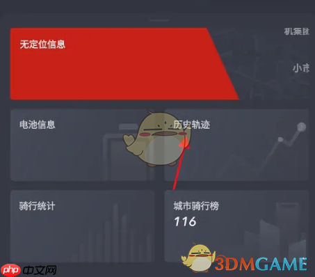 《小牛电动》查看历史轨迹方法  第3张