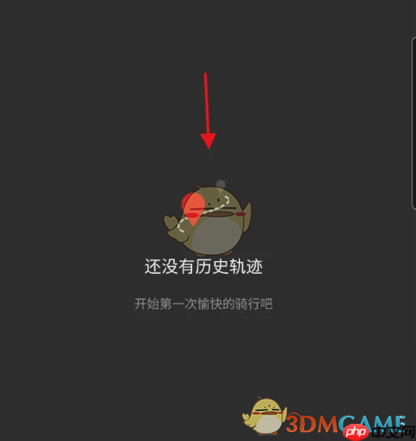 《小牛电动》查看历史轨迹方法  第4张