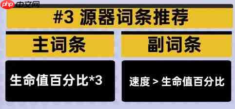 《伊瑟》宁芙涅智壳及源器推荐  第3张