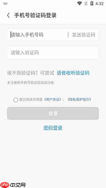 云上智农app注册教程  第4张