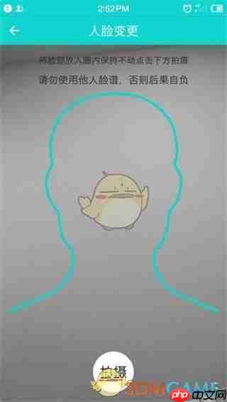 《温州交运》使用教程  第2张