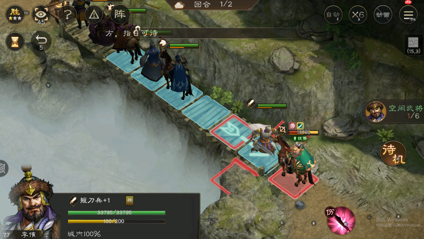 新三国志曹操传南华幻境第10层第1关攻略流程  第3张