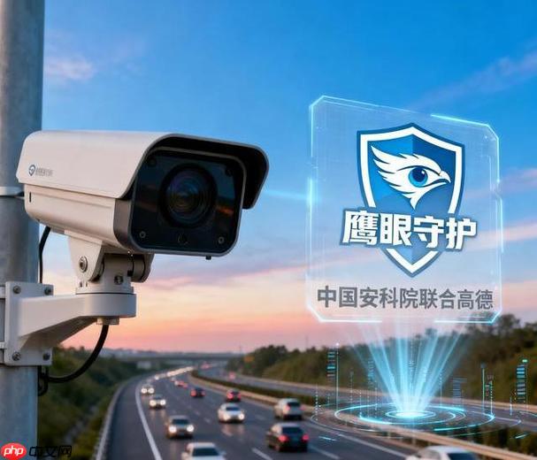 高德鹰眼热力图分析怎么用_高德鹰眼热力图应用与分析教程【案例】  第1张