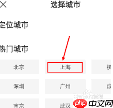 boss直聘如何修改求职城市  第1张