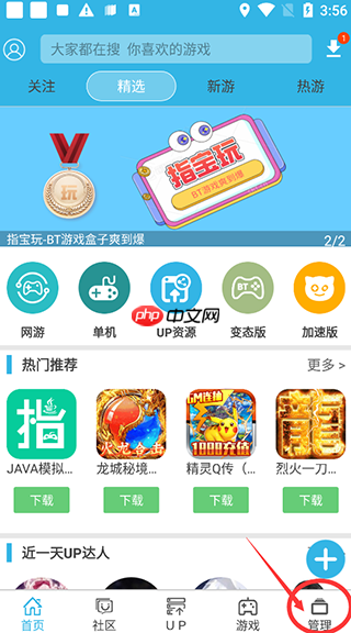 《软天空》app关注UP主方法