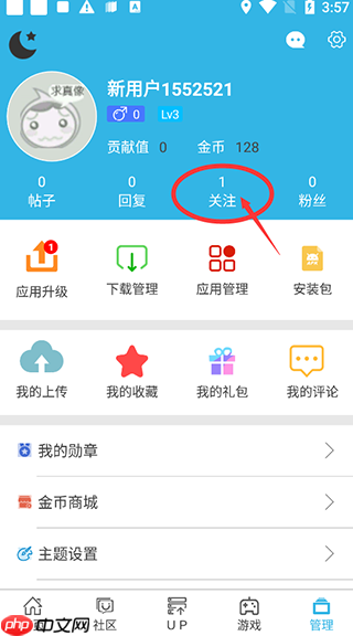 《软天空》app关注UP主方法  第2张