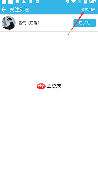 《软天空》app关注UP主方法  第3张