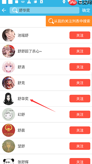 《软天空》app关注UP主方法  第4张