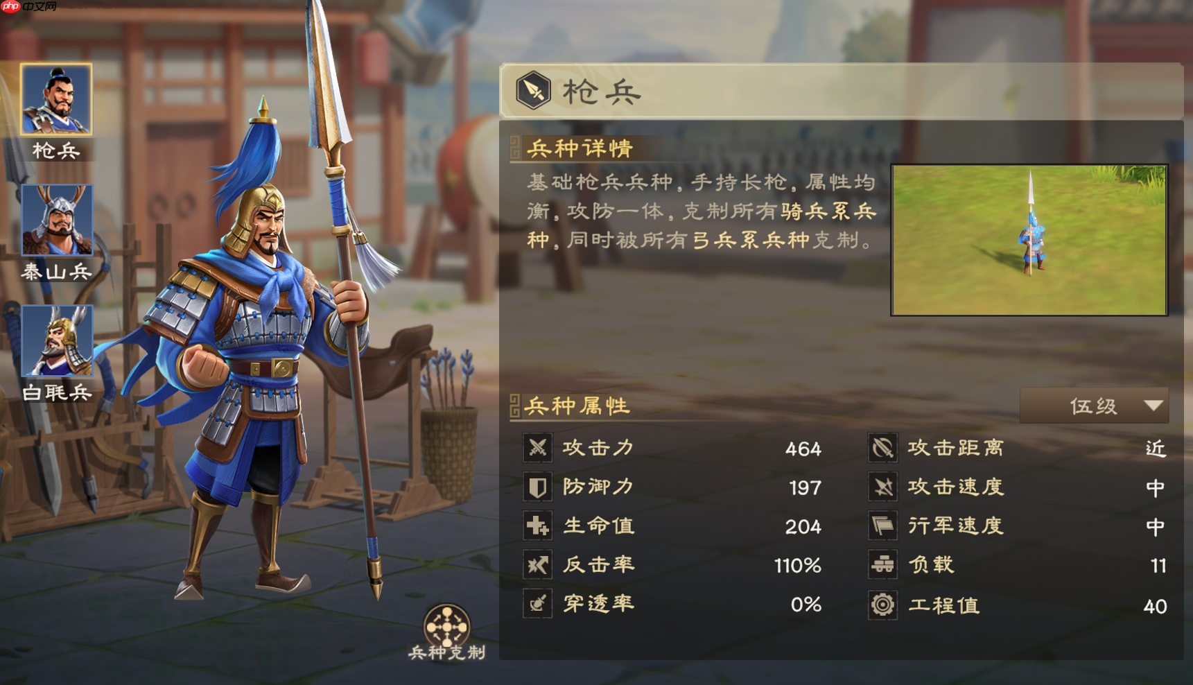 《偃武》枪兵体系阵容推荐