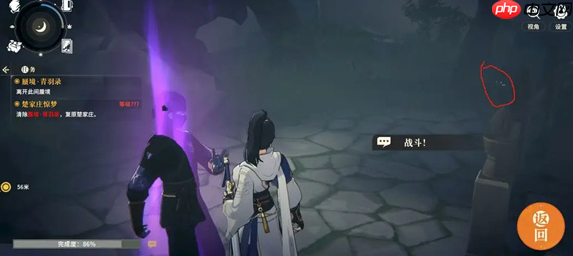 《对决！剑之川》芦苇地精英挑战位置一览  第3张