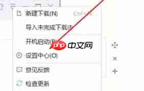 迅雷7怎么设置限速  第1张