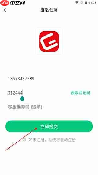 格木教育app课程购买方法  第4张
