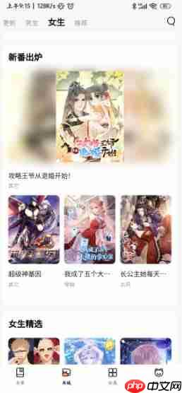 喵呜漫画app使用指南 第1张 喵呜漫画app使用指南 第1张