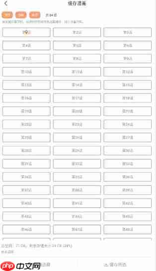 喵呜漫画app使用指南 第4张 喵呜漫画app使用指南 第4张