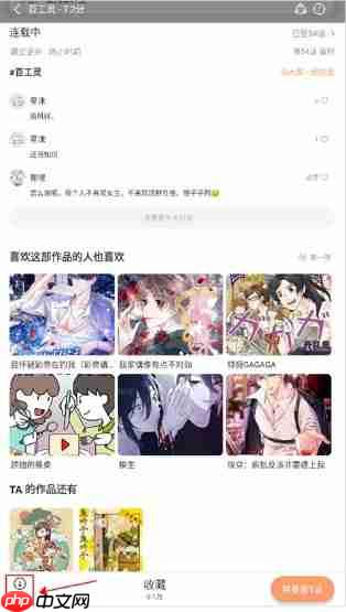 喵呜漫画app使用指南 第3张 喵呜漫画app使用指南 第3张