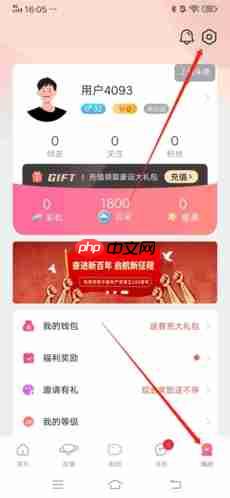 《倾友》注销账号方法  第1张