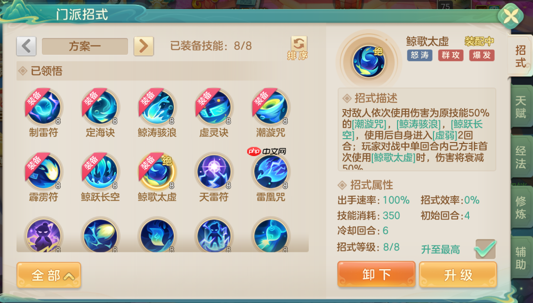 《梦想世界：长风问剑录》怒涛道法固伤波纹流攻略  第3张