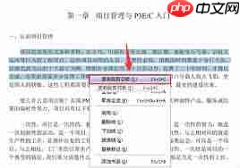 福昕阅读器如何复制文本信息  第3张