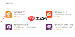 福昕阅读器如何复制文本信息  第2张