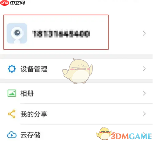 《tplink物联》换绑手机号方法 第2张 《tplink物联》换绑手机号方法 第2张